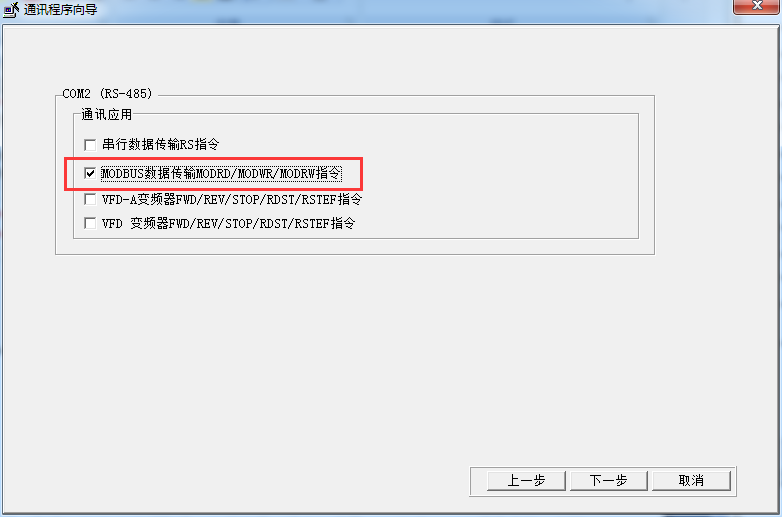 自己动手——实现手机APP远程监控台达PLC