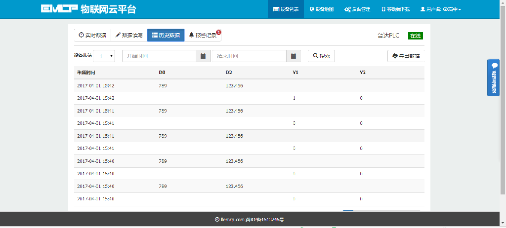 自己动手——实现手机APP远程监控台达PLC