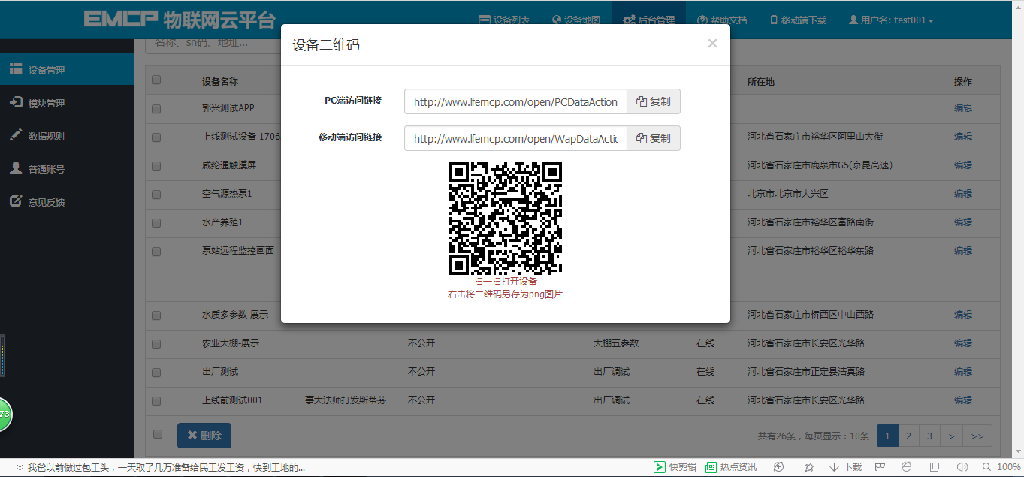 自己动手——实现手机APP远程监控台达PLC