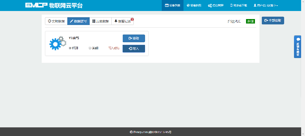 自己动手——实现手机APP远程监控台达PLC