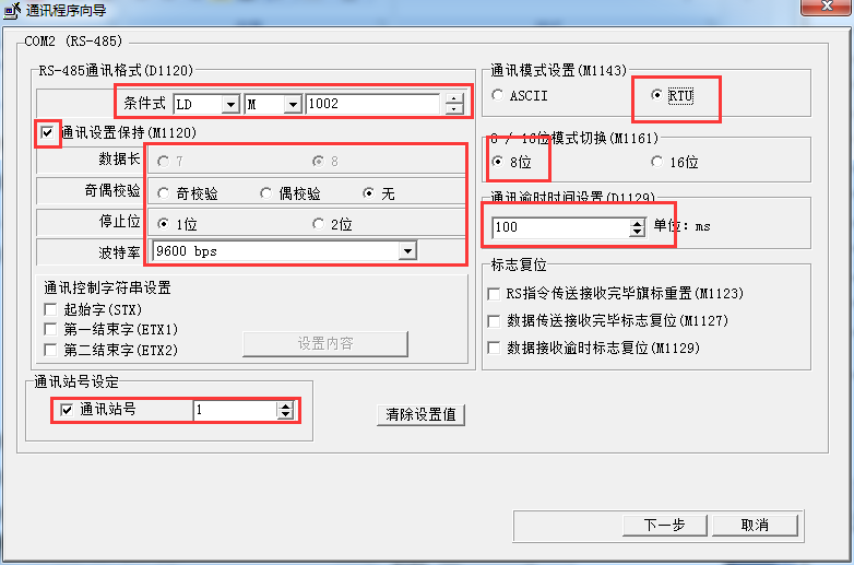 自己动手——实现手机APP远程监控台达PLC