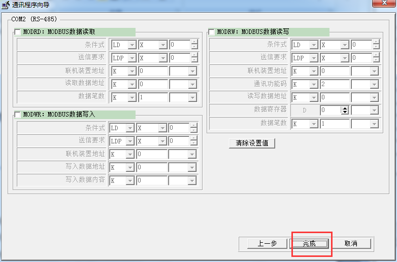 自己动手——实现手机APP远程监控台达PLC