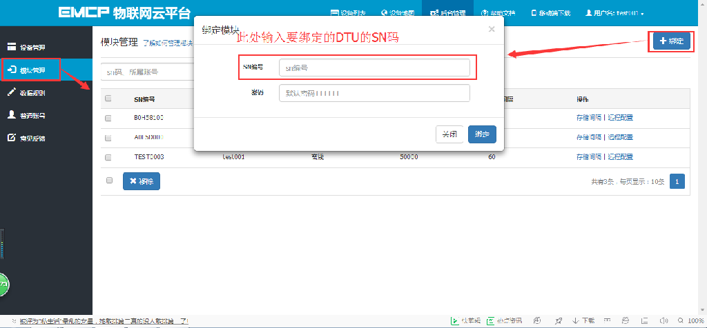 自己动手——实现手机APP远程监控台达PLC