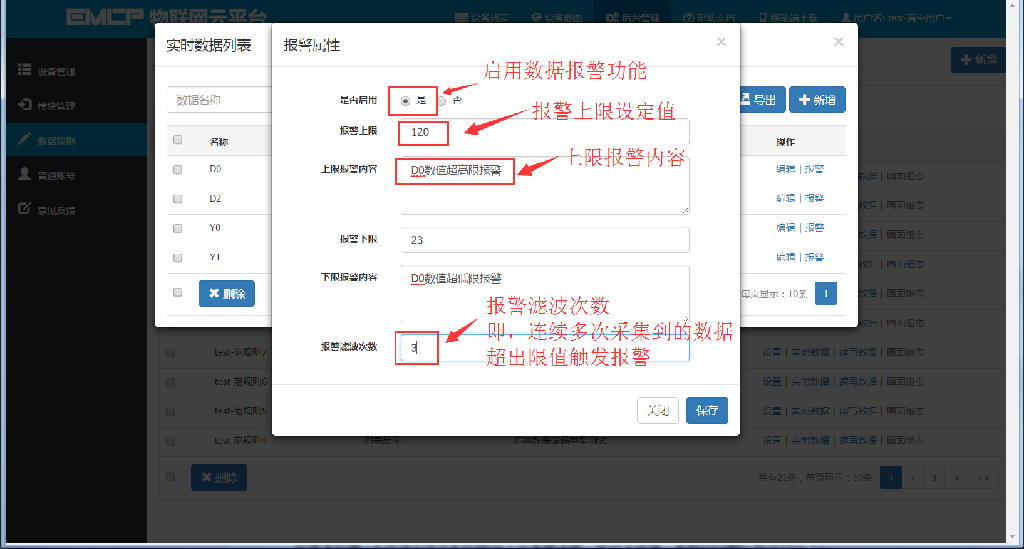 自己动手——实现手机APP远程监控台达PLC