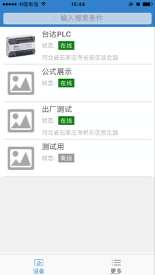 自己动手——实现手机APP远程监控台达PLC