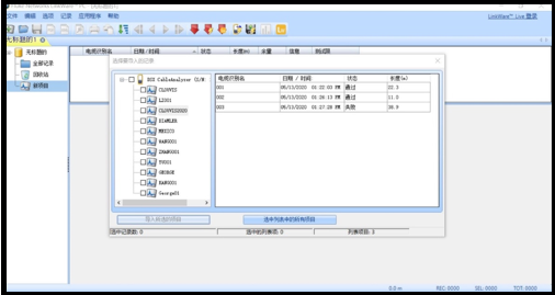 如何用LinkWare导出DTX/DSX的测试结果