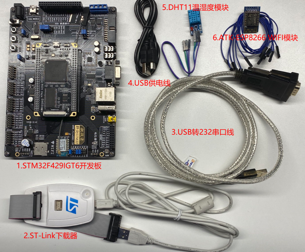 STM32 ES8266上阿里云IOT MQTT实践【第七章】：ESP8266+MQTT上阿里云物联网平台实践网络超级大洋葱的博客-