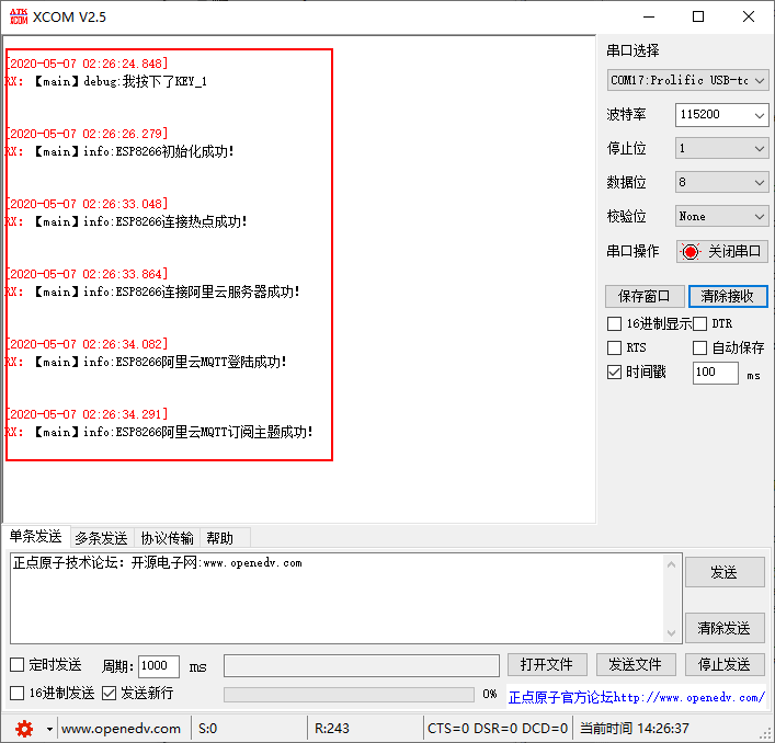 STM32 ES8266上阿里云IOT MQTT实践【第七章】：ESP8266+MQTT上阿里云物联网平台实践网络超级大洋葱的博客-