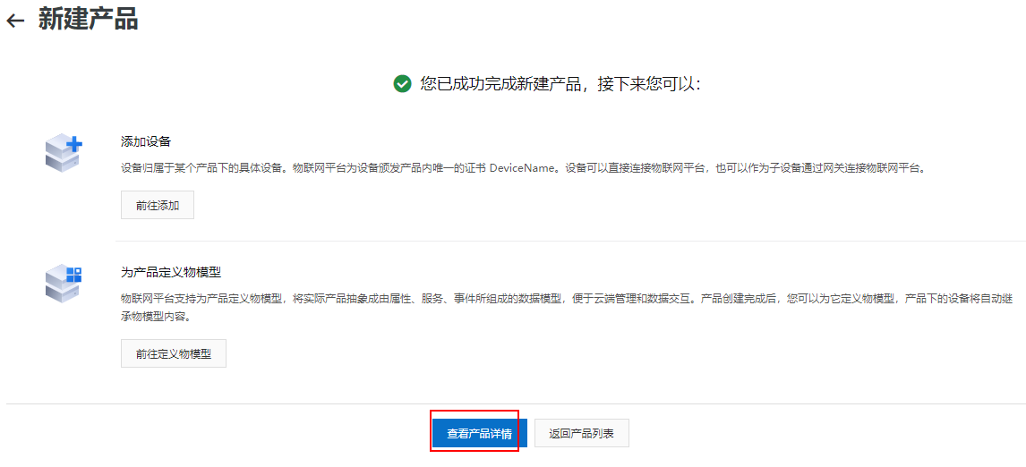 STM32 ES8266上阿里云IOT MQTT实践【第七章】：ESP8266+MQTT上阿里云物联网平台实践网络超级大洋葱的博客-