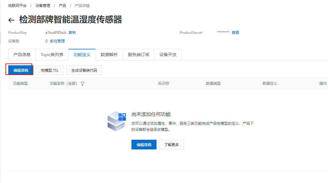 STM32 ES8266上阿里云IOT MQTT实践【第七章】：ESP8266+MQTT上阿里云物联网平台实践网络超级大洋葱的博客-