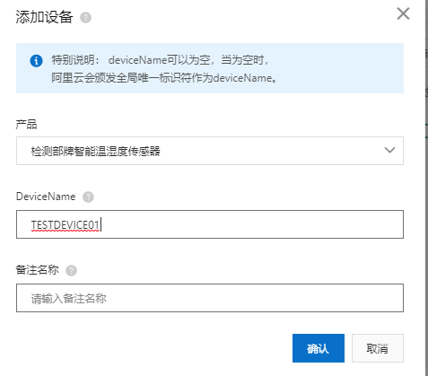 STM32 ES8266上阿里云IOT MQTT实践【第七章】：ESP8266+MQTT上阿里云物联网平台实践网络超级大洋葱的博客-