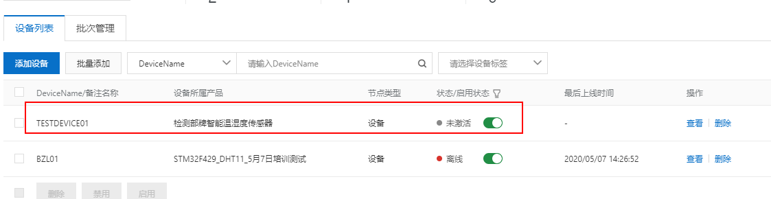 STM32 ES8266上阿里云IOT MQTT实践【第七章】：ESP8266+MQTT上阿里云物联网平台实践网络超级大洋葱的博客-