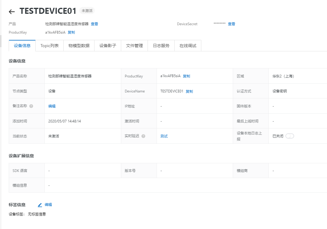 STM32 ES8266上阿里云IOT MQTT实践【第七章】：ESP8266+MQTT上阿里云物联网平台实践网络超级大洋葱的博客-