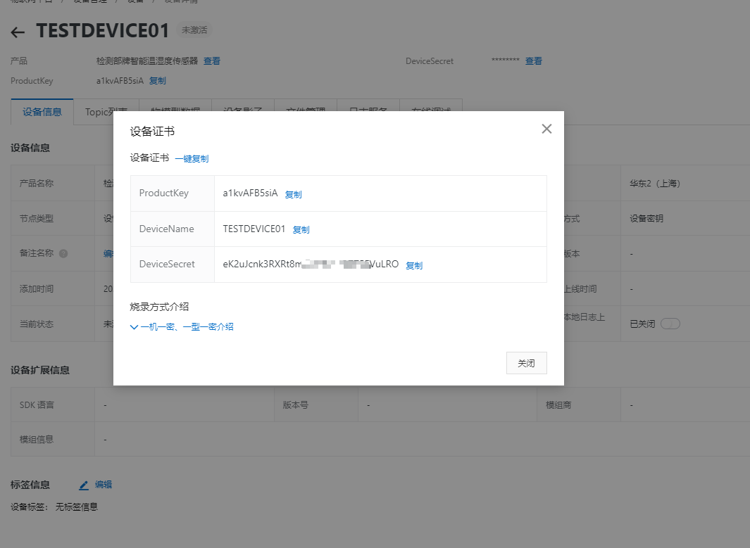 STM32 ES8266上阿里云IOT MQTT实践【第七章】：ESP8266+MQTT上阿里云物联网平台实践网络超级大洋葱的博客-