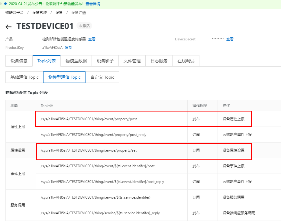 STM32 ES8266上阿里云IOT MQTT实践【第七章】：ESP8266+MQTT上阿里云物联网平台实践网络超级大洋葱的博客-