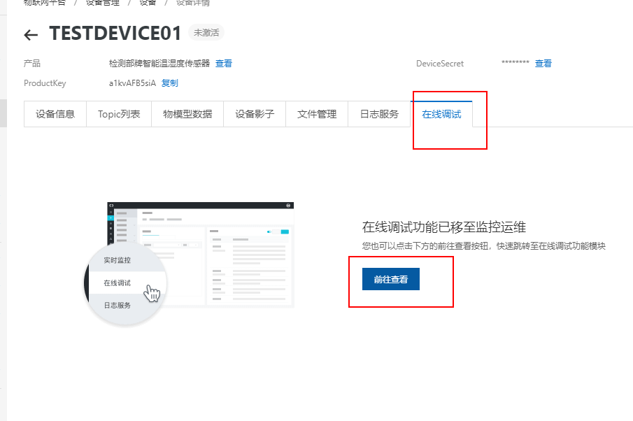 STM32 ES8266上阿里云IOT MQTT实践【第七章】：ESP8266+MQTT上阿里云物联网平台实践网络超级大洋葱的博客-