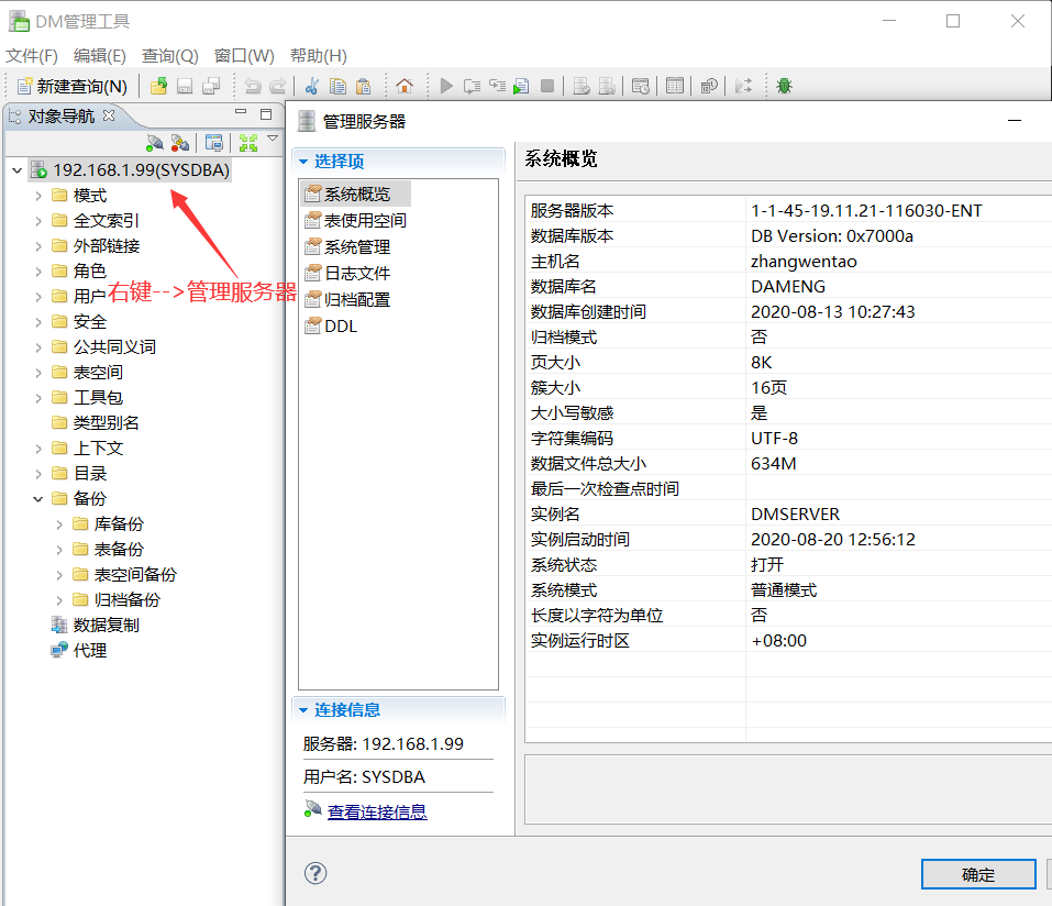 image-20200820142520413