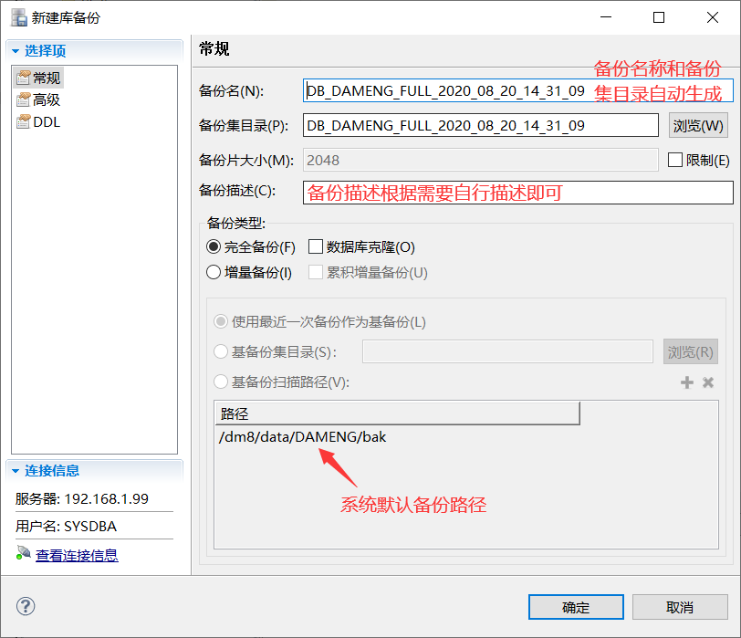 image-20200820143233239
