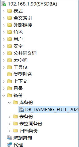 image-20200820143339738