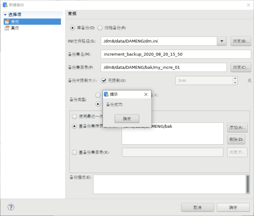 image-20200820155356350