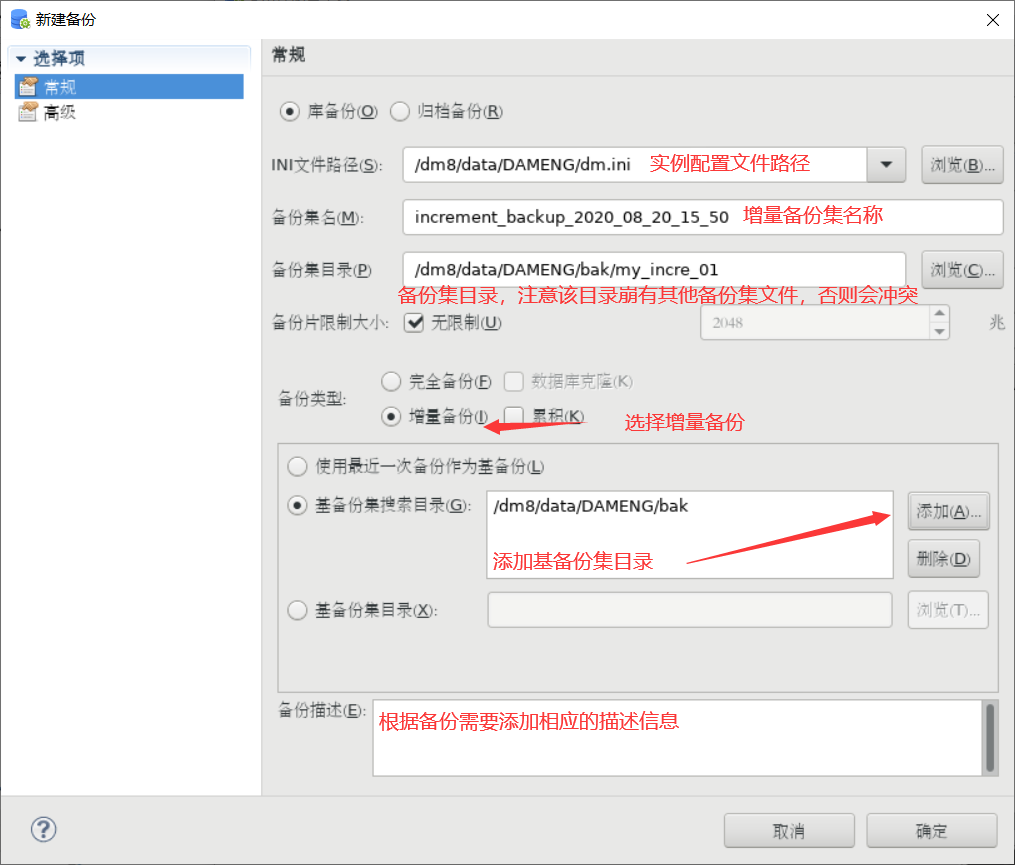 image-20200820155336443