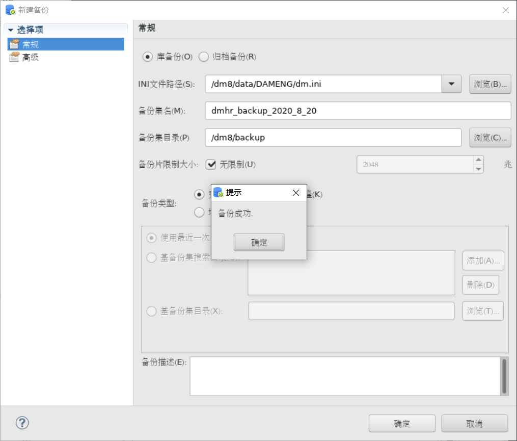 image-20200820112918016