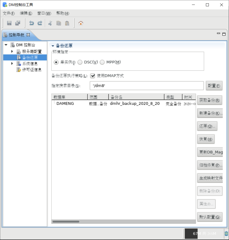 image-20200820112939356