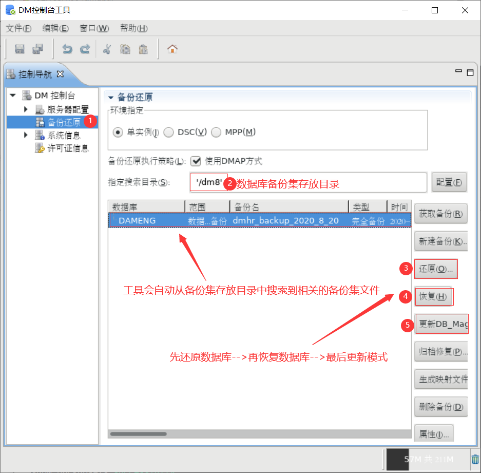 image-20200820130537238