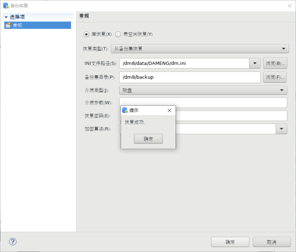 image-20200820130956391