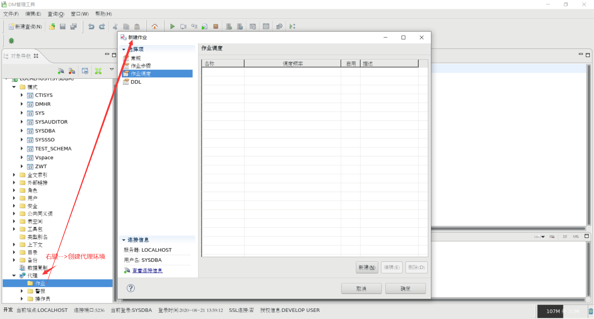 image-20200821141608461