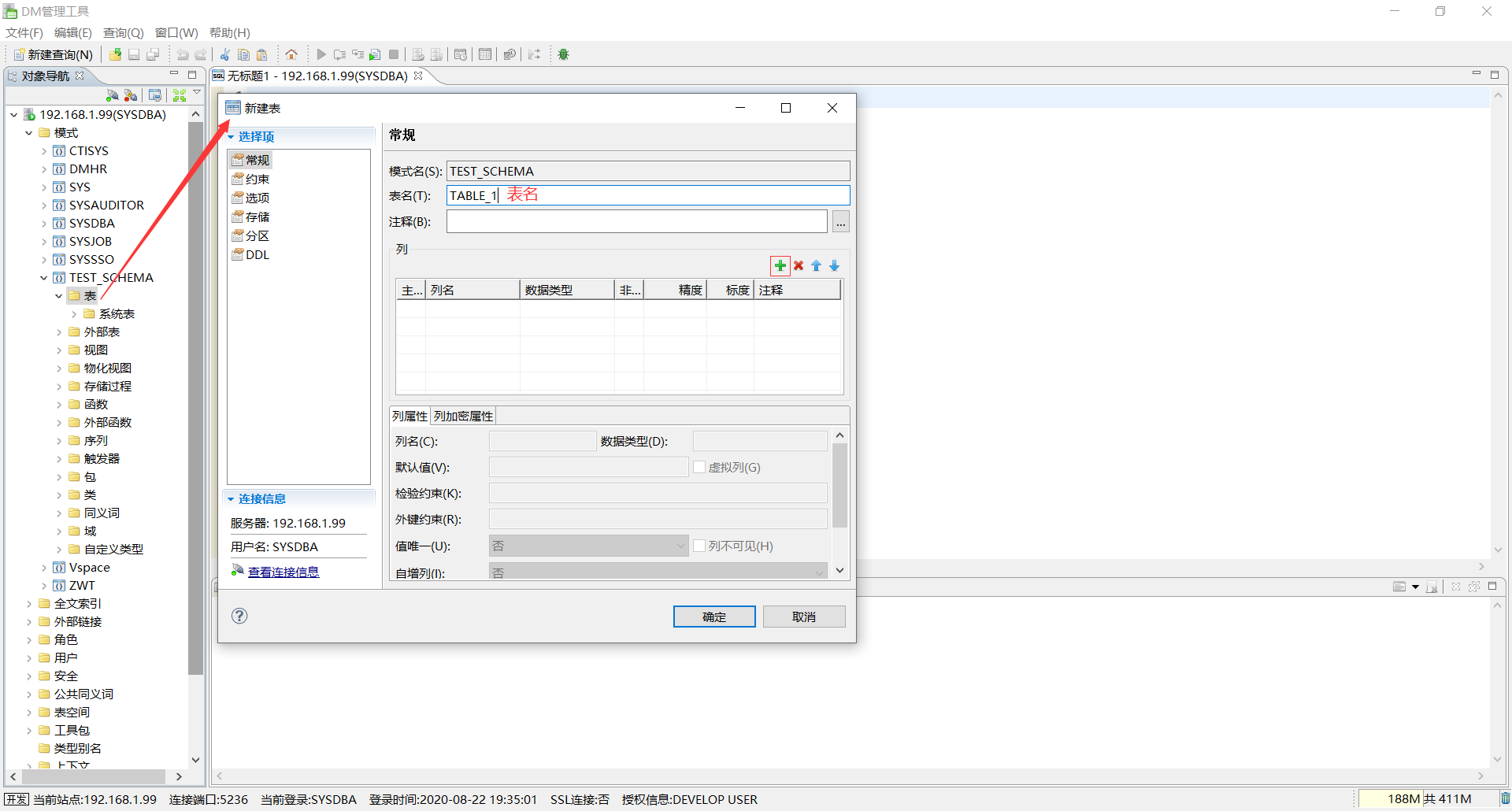 image-20200822213102817