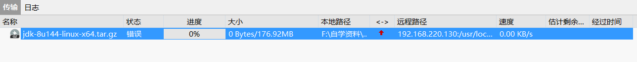 使用Xftp6上传文件显示状态错误