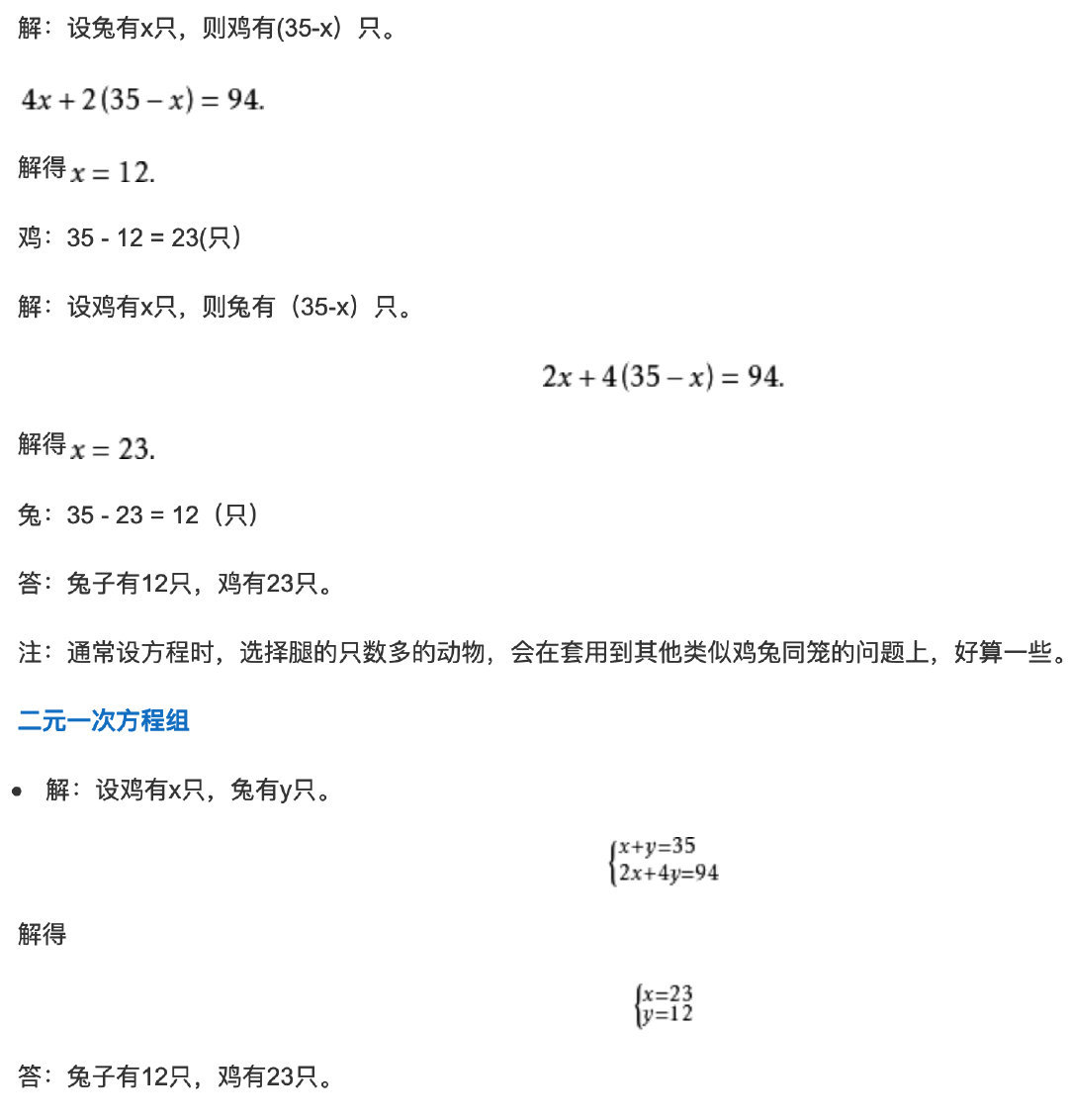 image-20200108100054609