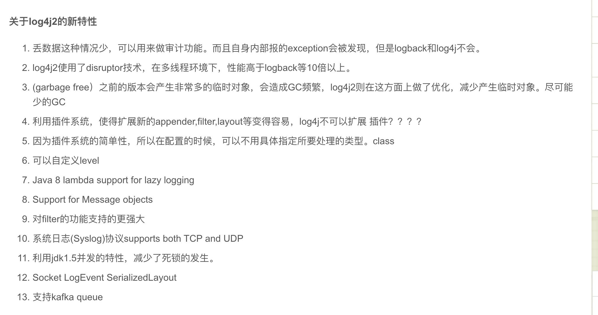 Logback 对比 Log4j2