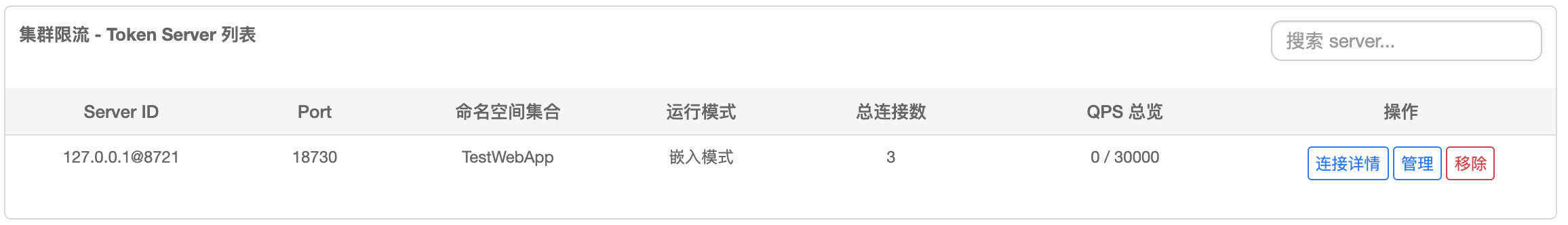 image-20200730165013157