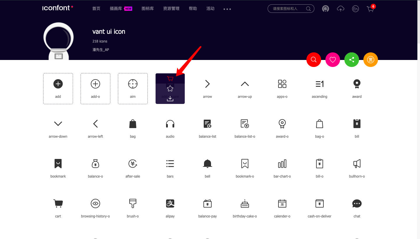 Iconfont搭建组件库的字体图标库_组件库图标方案-CSDN博客