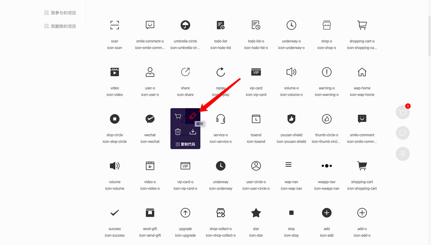 Iconfont搭建组件库的字体图标库_组件库图标方案-CSDN博客