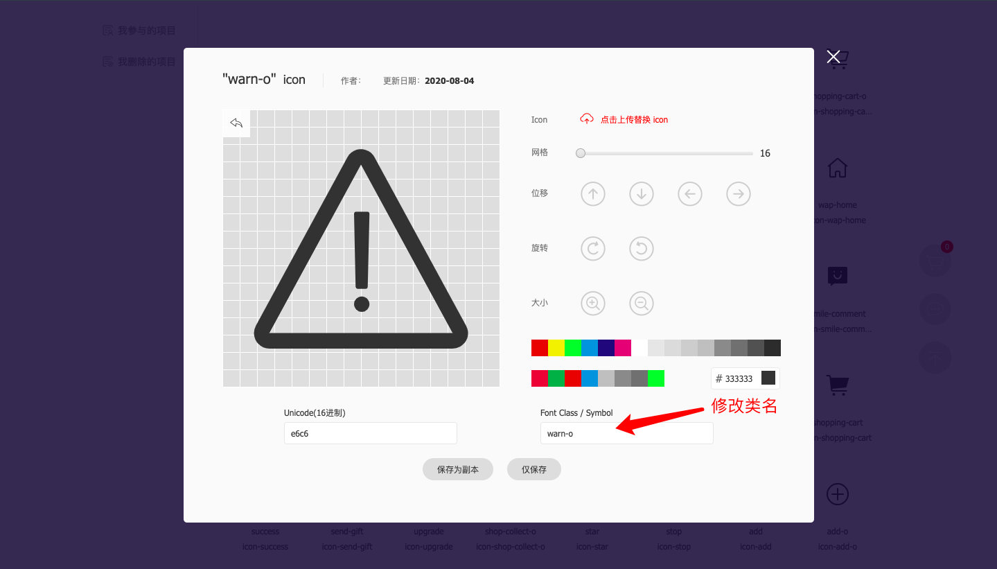 Iconfont搭建组件库的字体图标库_组件库图标方案-CSDN博客