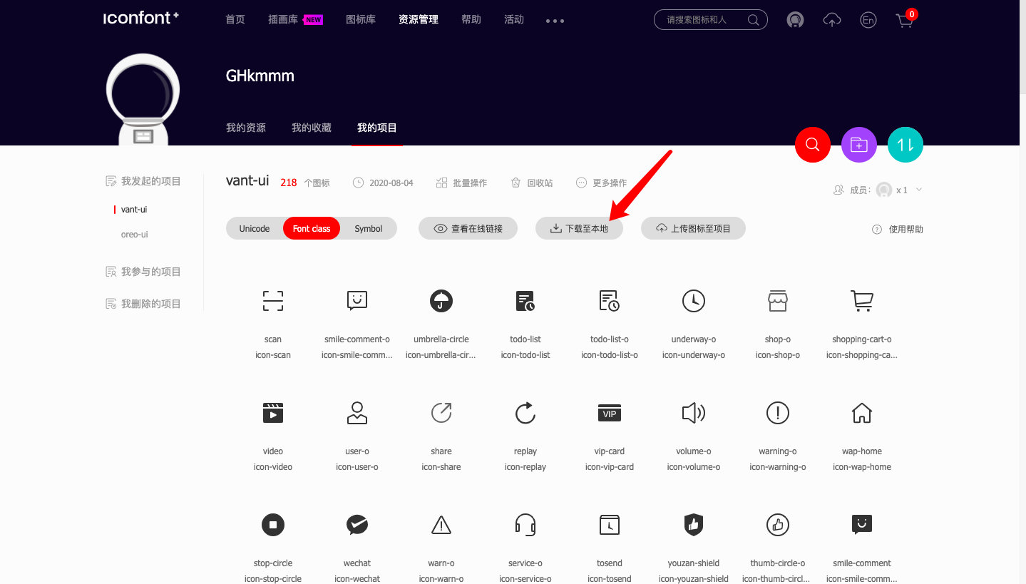 Iconfont搭建组件库的字体图标库_组件库图标方案-CSDN博客