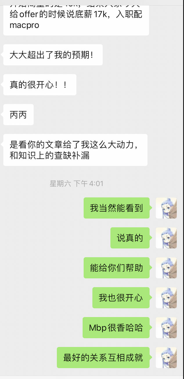 930页！熬夜整理了一份包含算法+数据结构+计算机基础+计算机基础+面经 高分原创文章的电子书送给你敖丙-