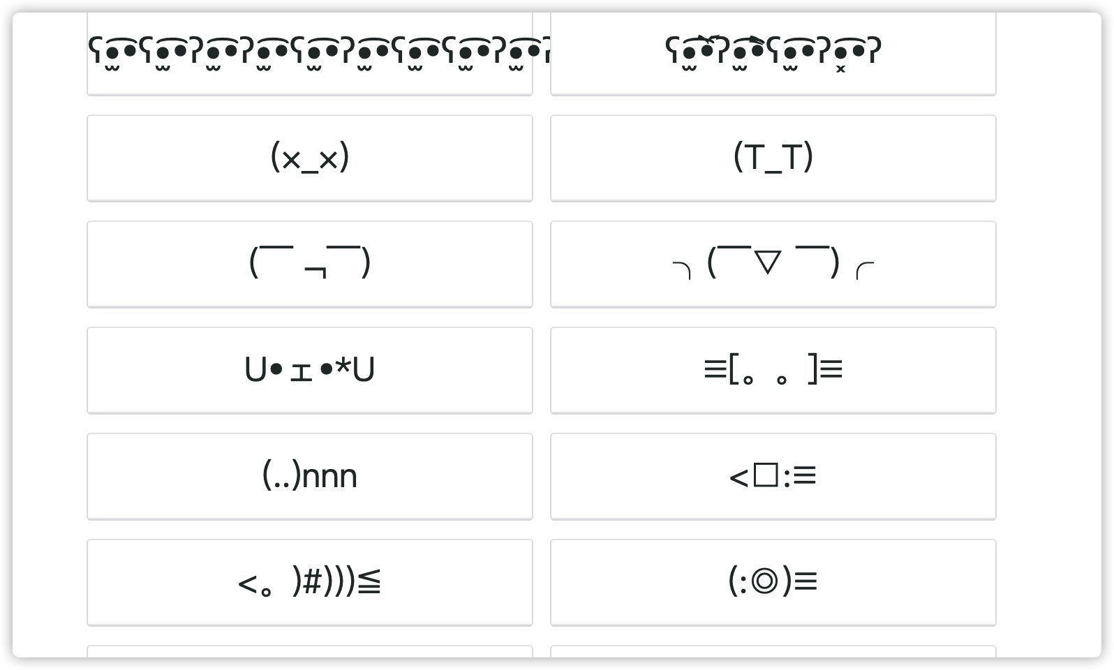 比如下面这些文字除了这些奇怪文字以外,unicode还有一些奇葩的的符号