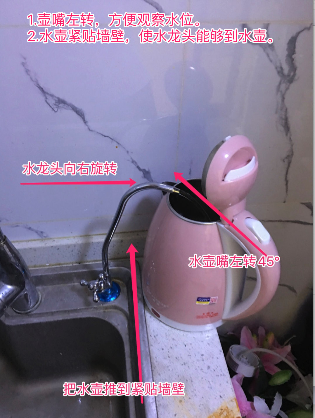 水壶接水烧水教程