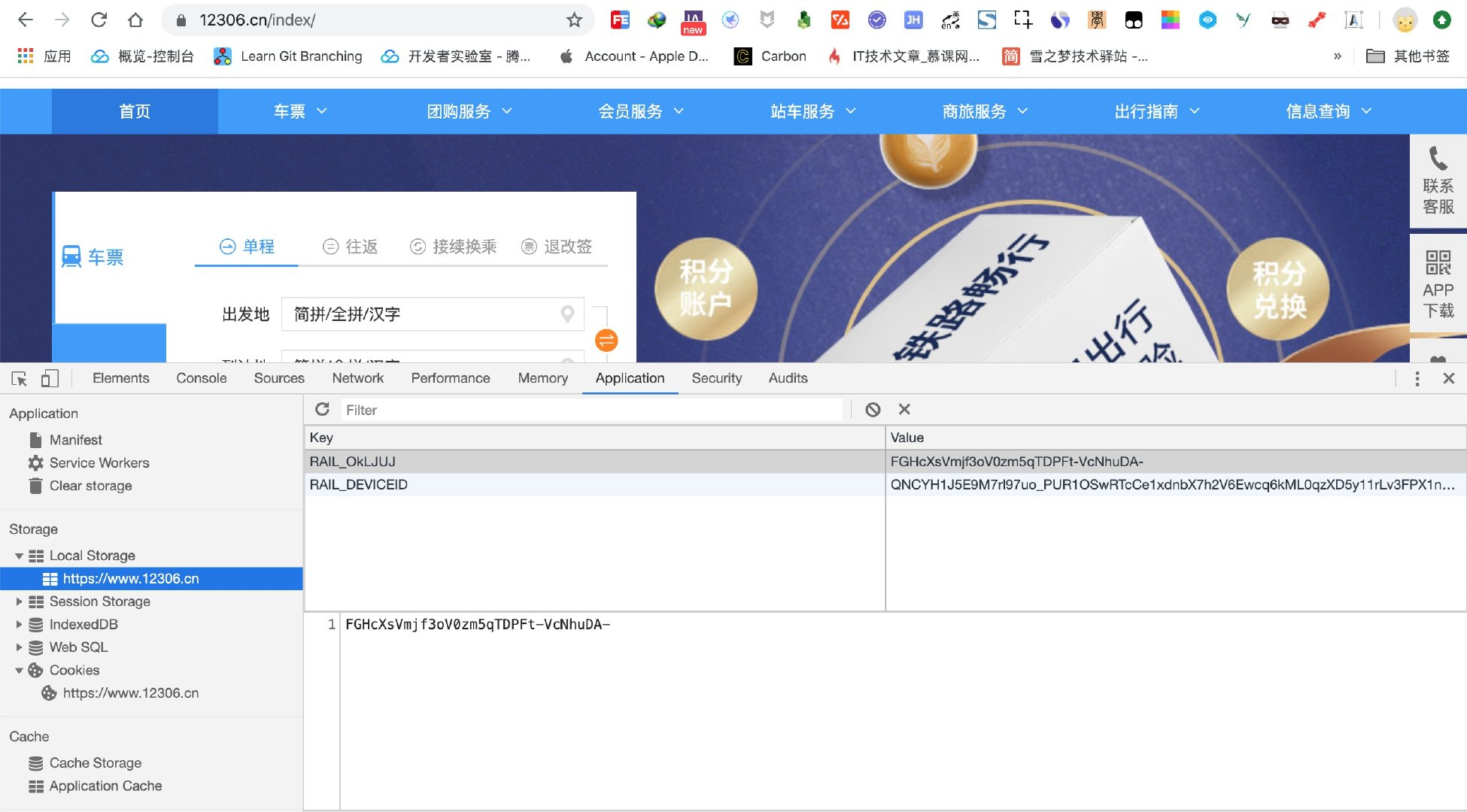 12306-algorithm-web-js-website-cache-OkLJUJ.png