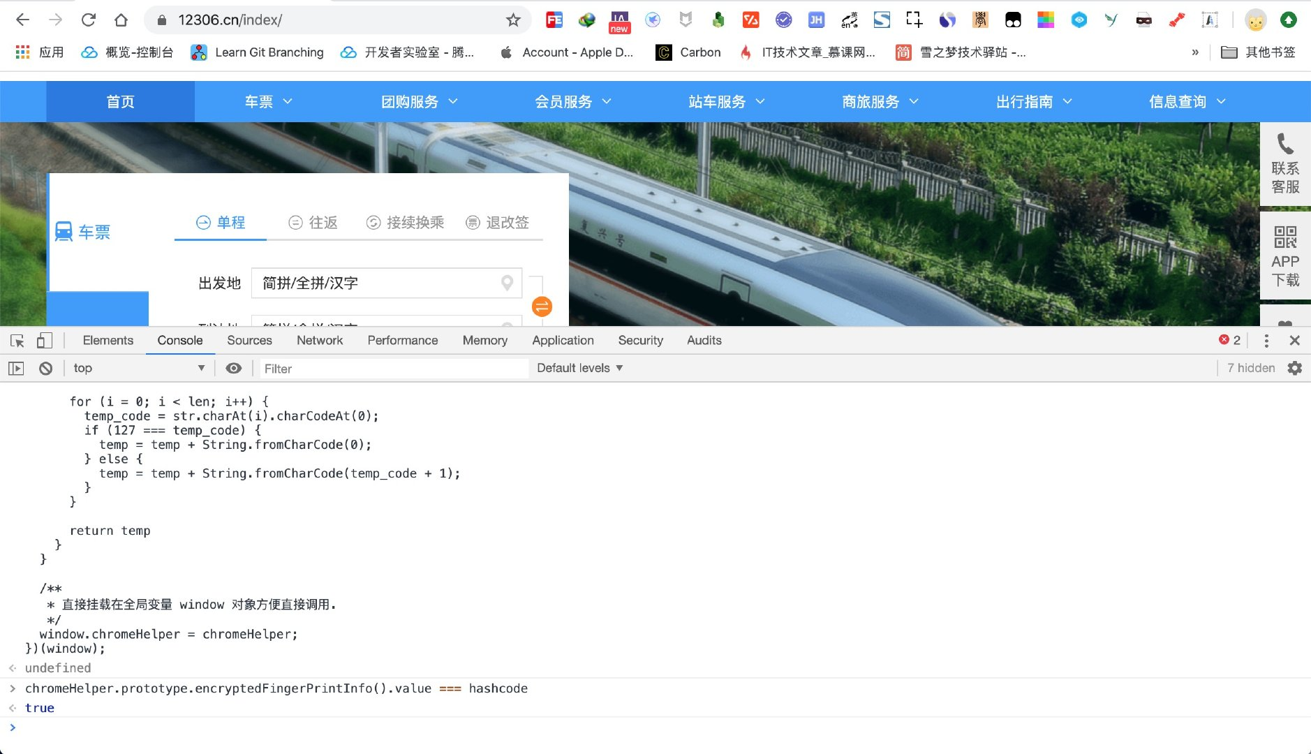12306-algorithm-web-js-website-generate-compare.png