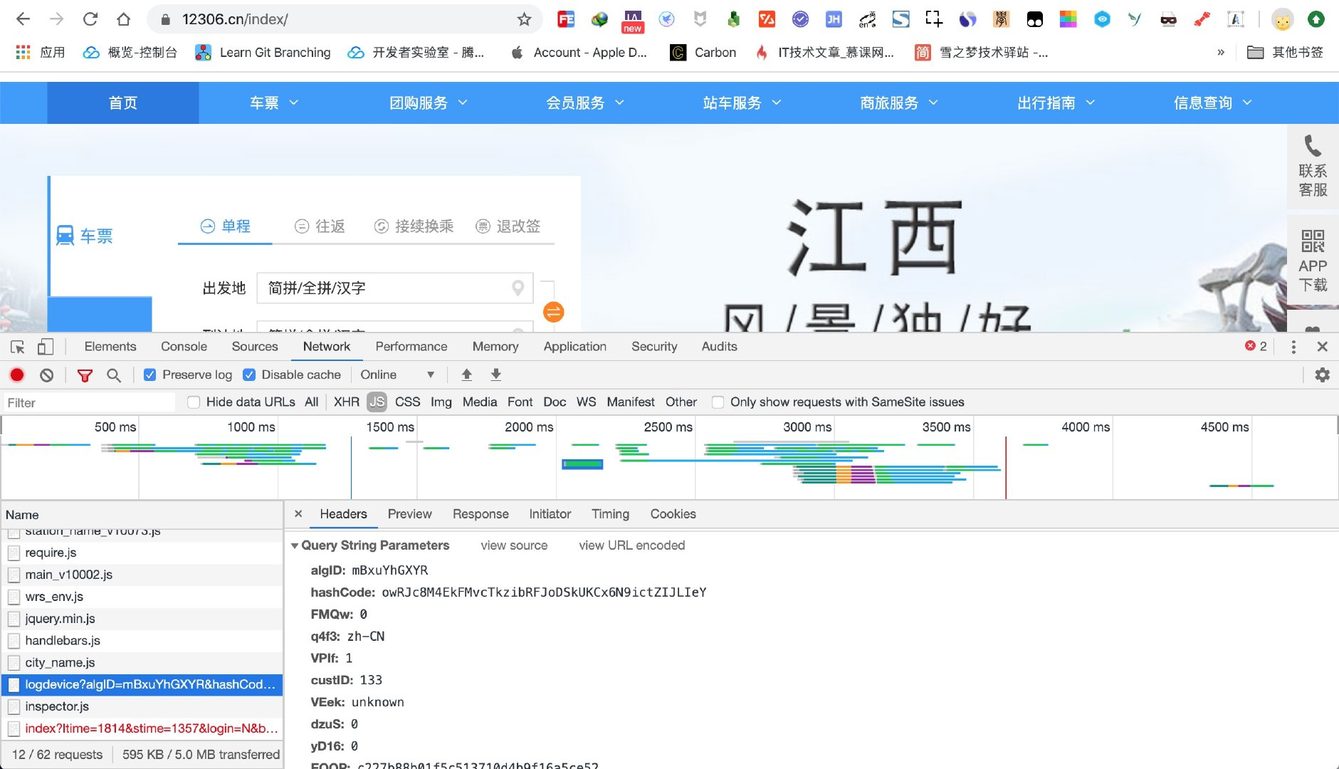 12306-algorithm-web-js-website-find-logdevice.png