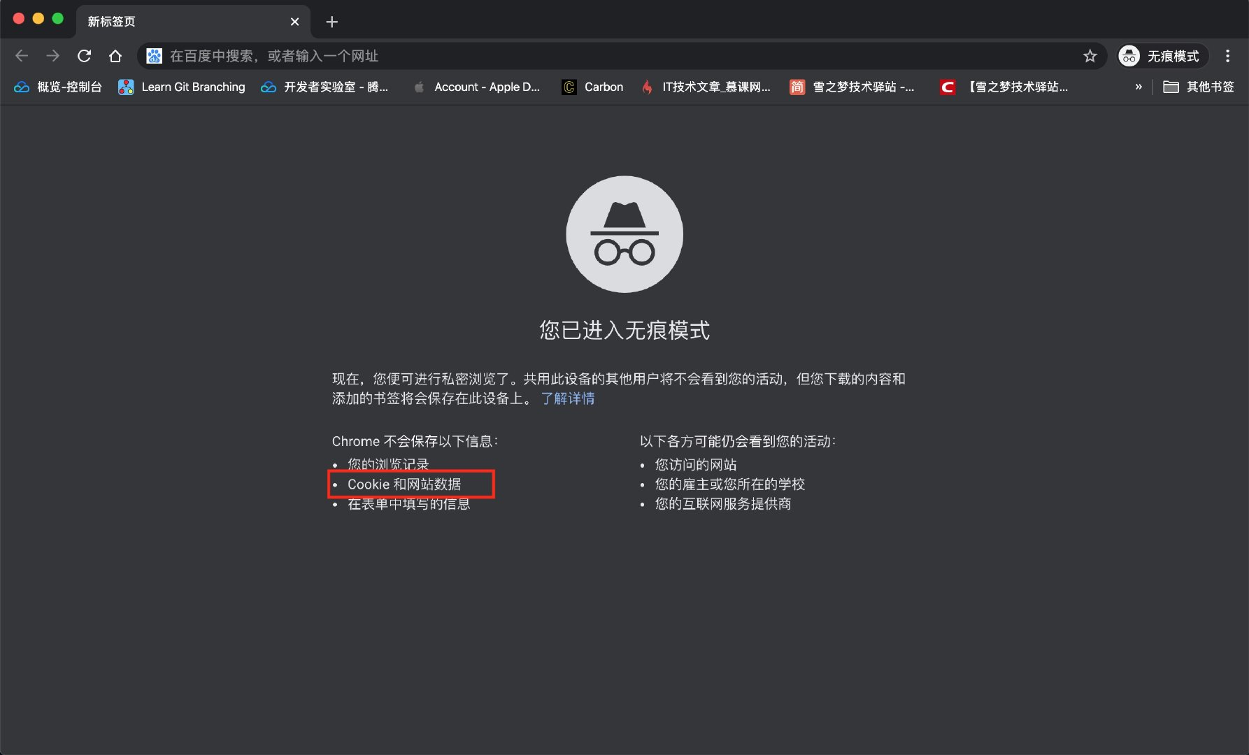 12306-algorithm-web-js-non-trace-mode.png