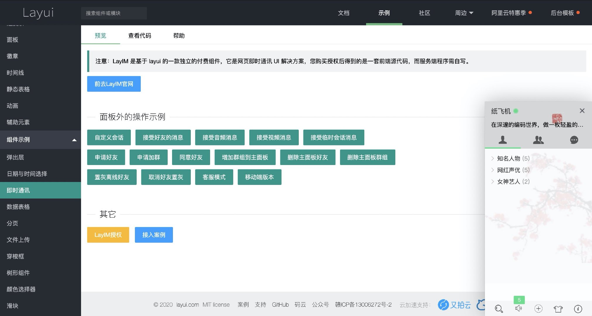 技术分享图片