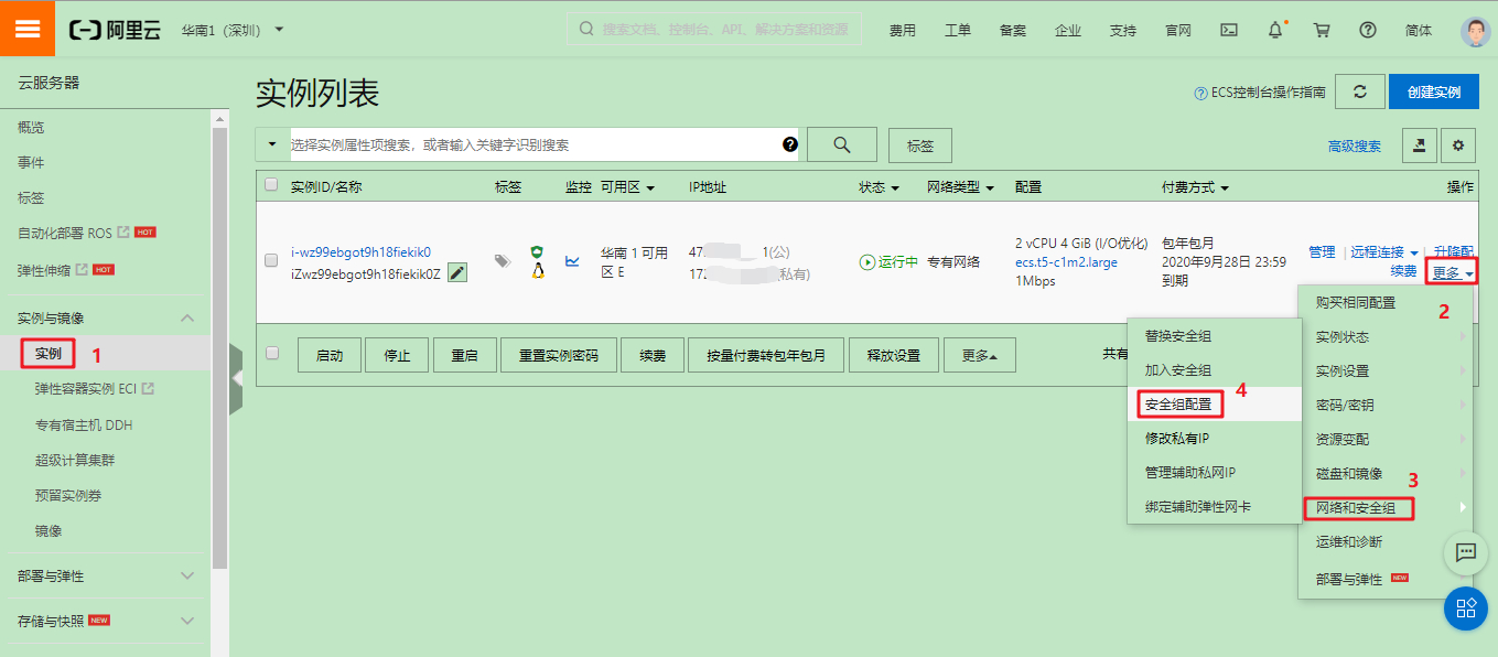 将JavaWeb项目war包部署到阿里云服务器网络Samven7的博客-