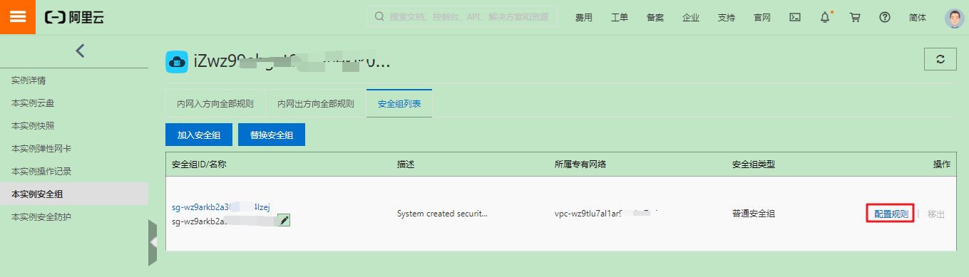 将JavaWeb项目war包部署到阿里云服务器网络Samven7的博客-