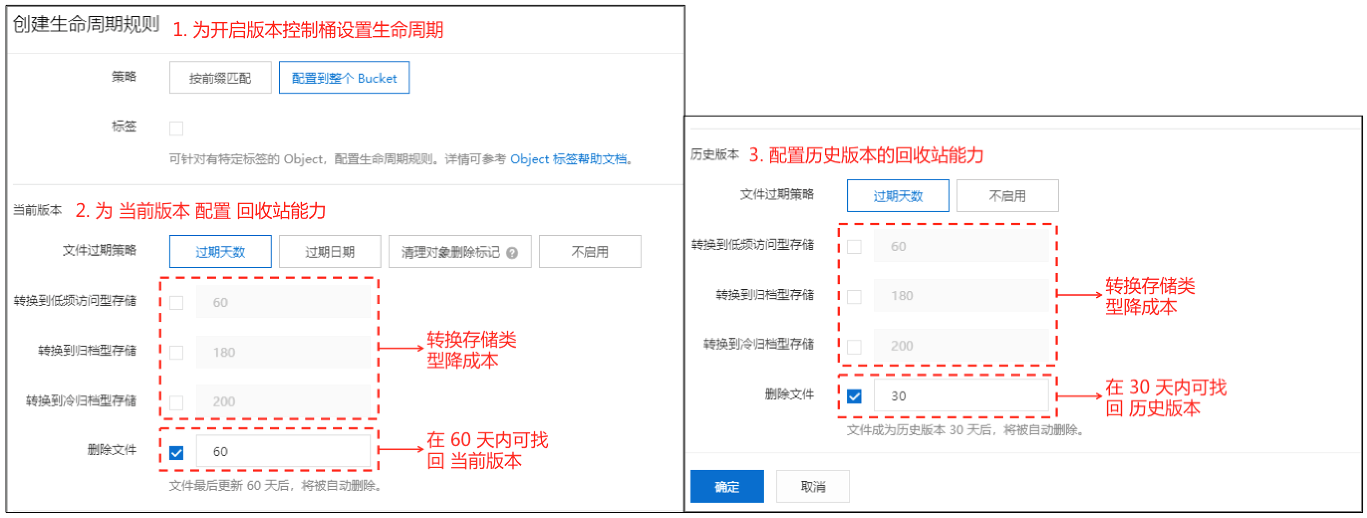 回收站.png